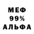 Альфа ПВП кристаллы WY RANO