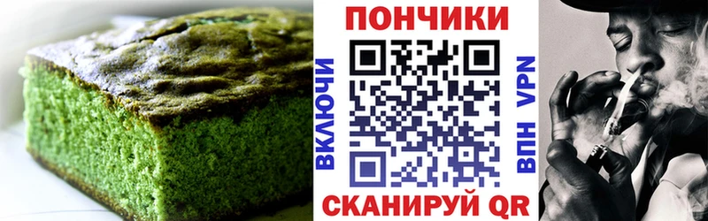 Еда ТГК конопля Грязовец