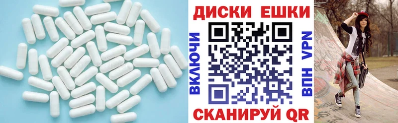 Ecstasy круглые  Грязовец 