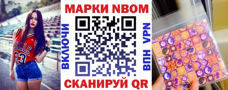 Марки 25I-NBOMe 1,5мг  Грязовец 